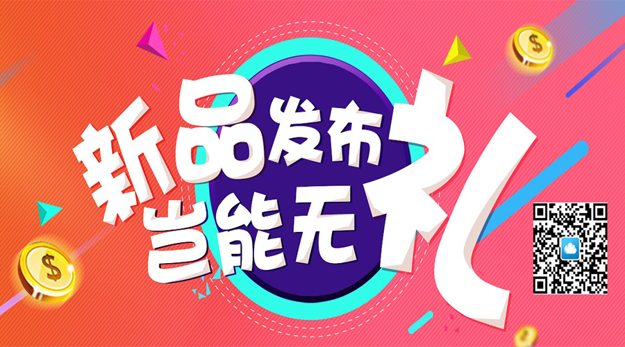 加加電商小程序新品上線，首購優(yōu)惠正在靠近