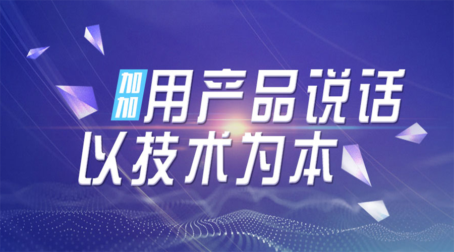 盤點(diǎn)！最值得期待的3家加加H5聯(lián)運(yùn)平臺(tái)