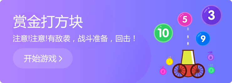 經(jīng)典方塊消除游戲，帶你重溫童年開心時(shí)光