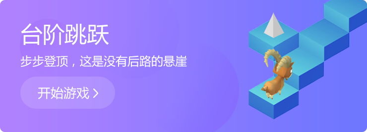 步步登頂，這是沒有后路的懸崖
