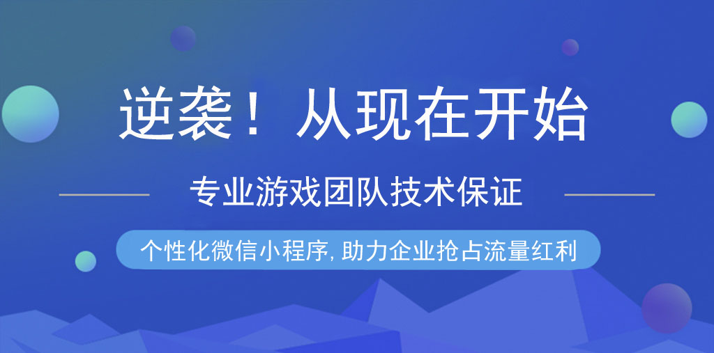 奉上小程序客戶成品案例，手把手教你做裂變