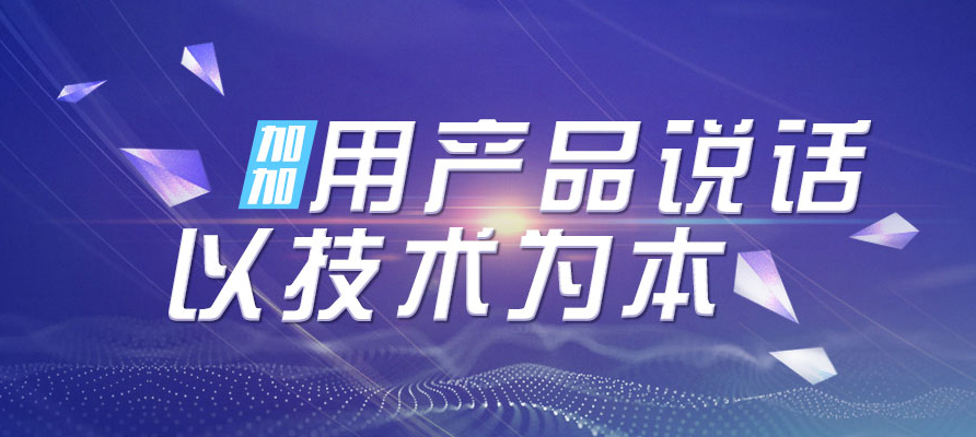 加加系統(tǒng)對接熱云數(shù)據(jù)，數(shù)據(jù)驅動渠道轉化率！